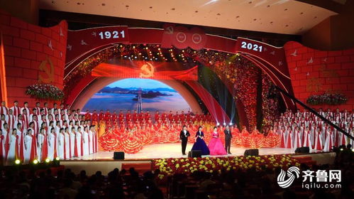 唱支山歌给党听 日照市庆祝中国共产党 成立100周年文艺演出精彩上演