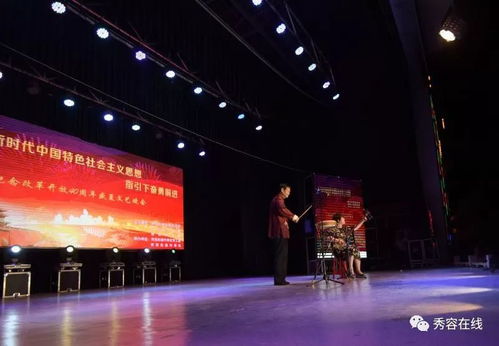 忻府区纪念改革开放40周年盛夏文艺节目演出 秀容办事处专场
